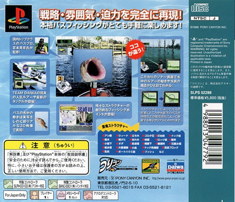 Fish On! Bass — Box back