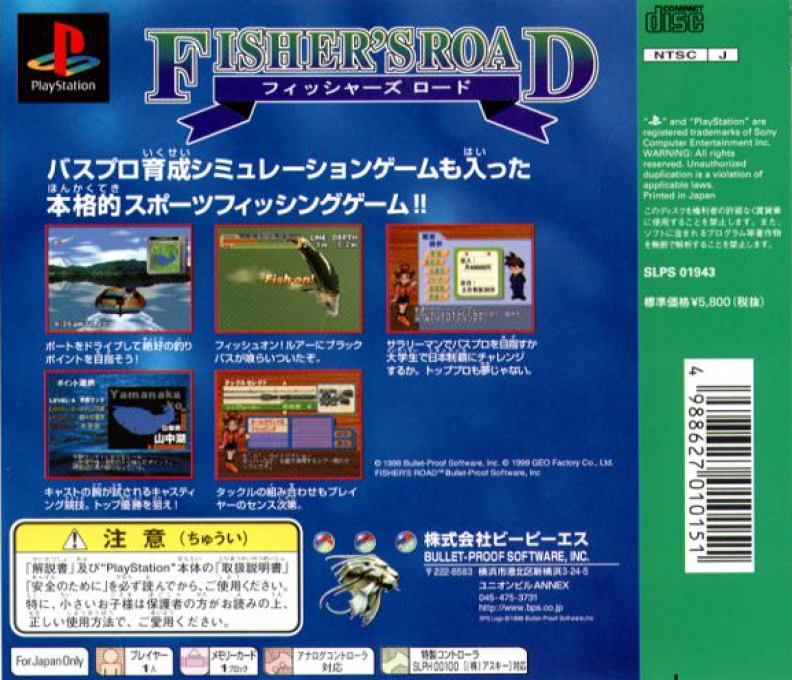 Fisher's Road — Box back