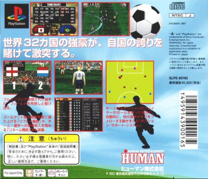 Formation Soccer '97 : The Road to France — Box back
