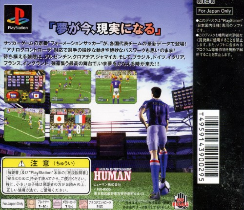 Formation Soccer '98 — Box back