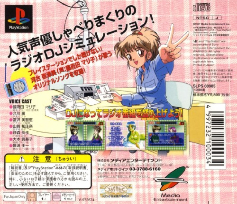 Free Talk Studio : Mari no Kimamana Oshaberi — Box back
