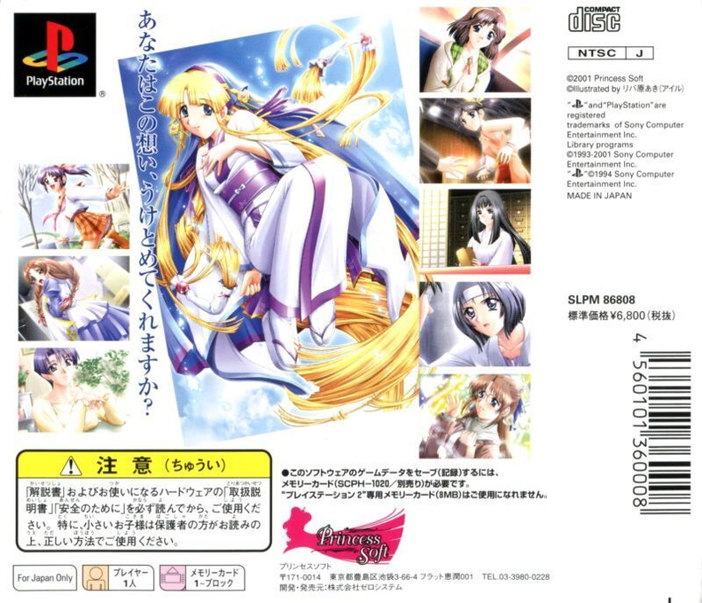 Furimukeba Tonari ni — Box back