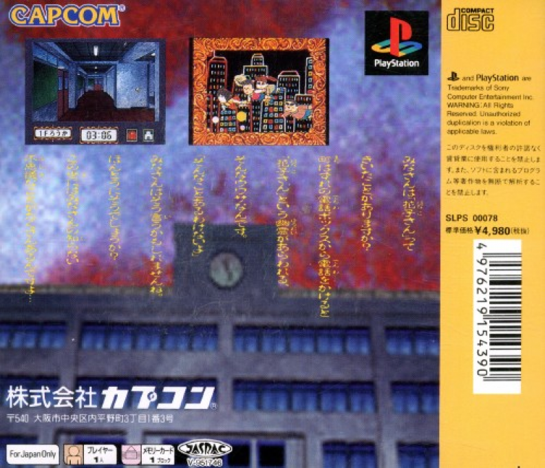 Gakkou no Kowai Uwasa : Hanako-san ga Kita!! — Box back