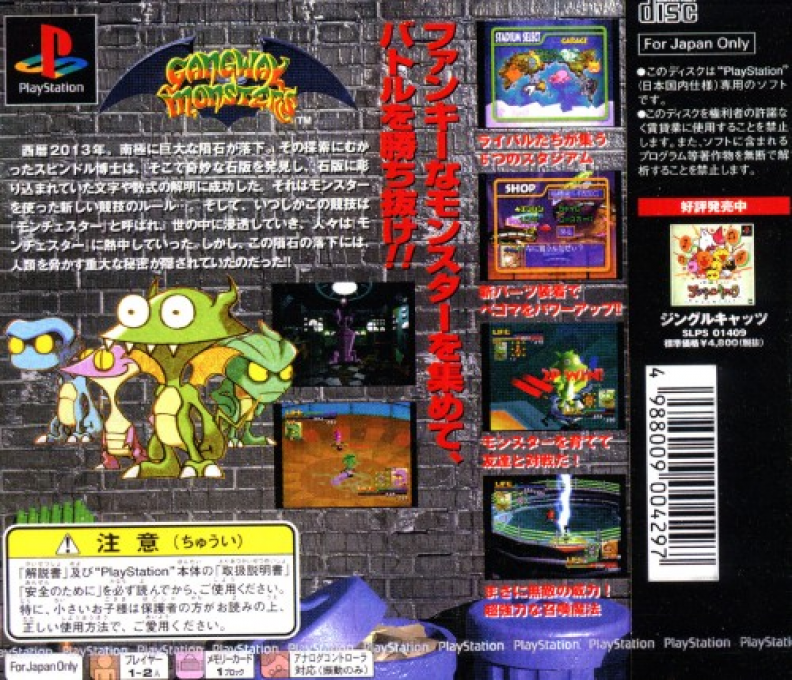 Gangway Monsters — Box back