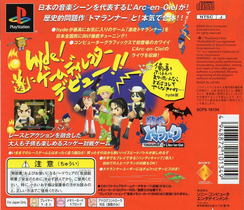 Gekitotsu Toma L'Arc : Tomarunner vs L'Arc-en-Ciel — Box back