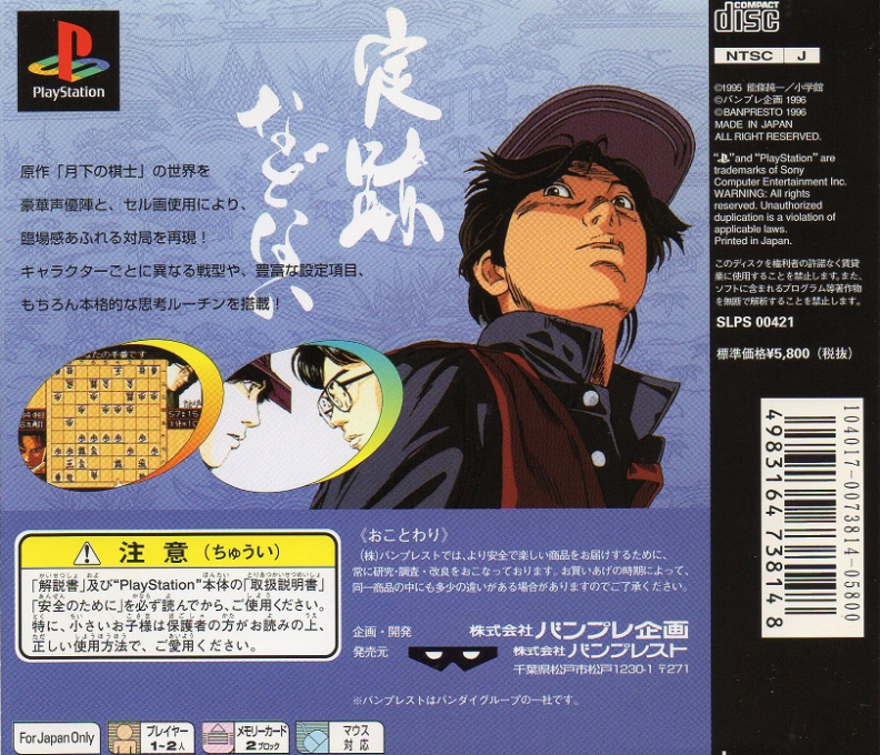 Gekka no Kishi : Ouryuu-sen — Box back