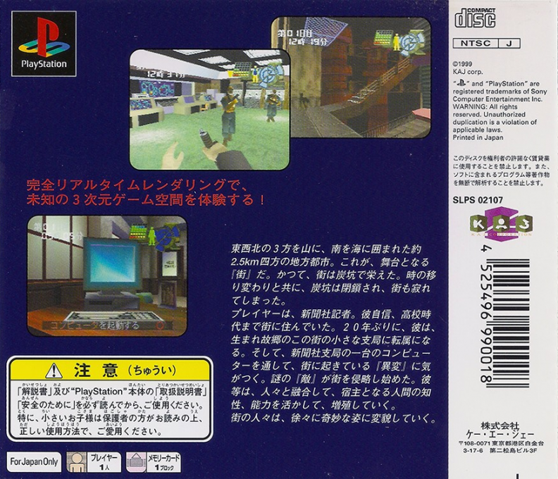 Germs - Nerawareta Machi — Box back