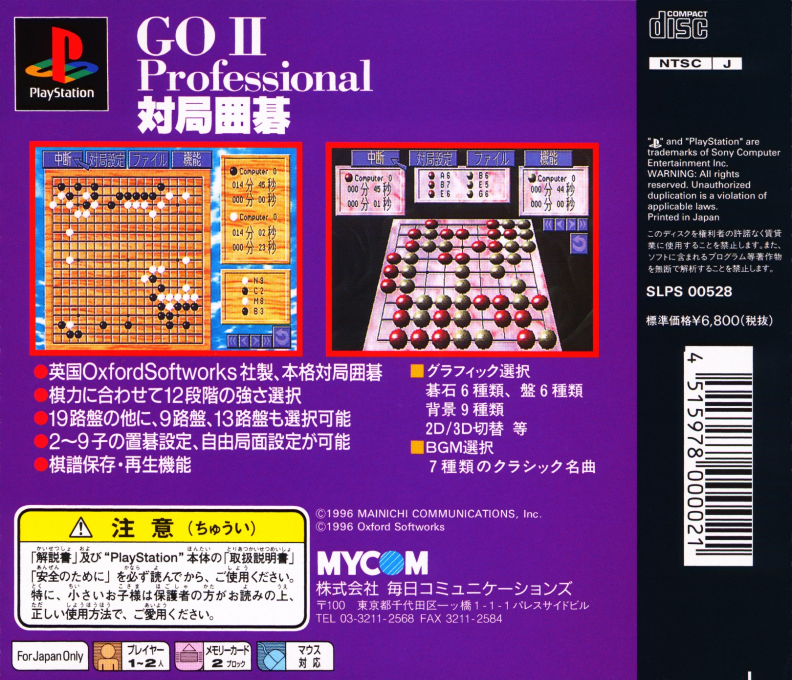 Go 2 Professional Taikyoku Igo — Box back