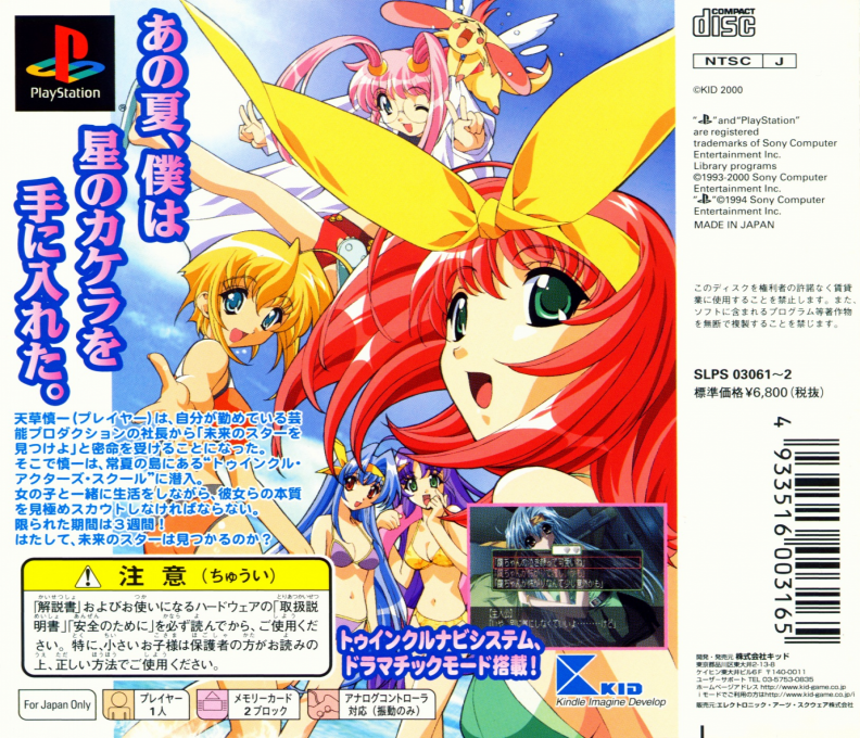 Go Go I Land — Box back