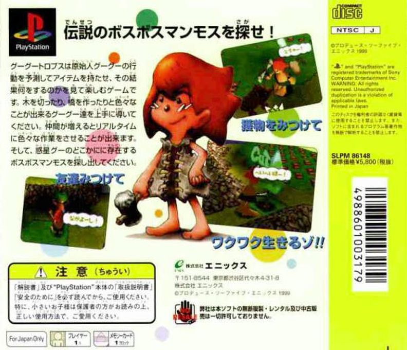 Googootrops — Box back