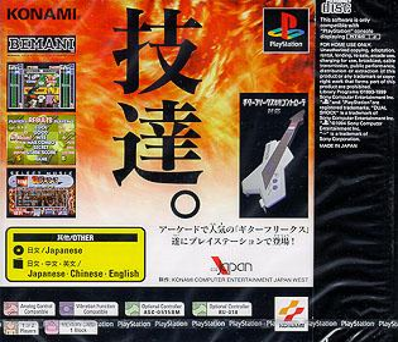 Guitar Freaks — Box back