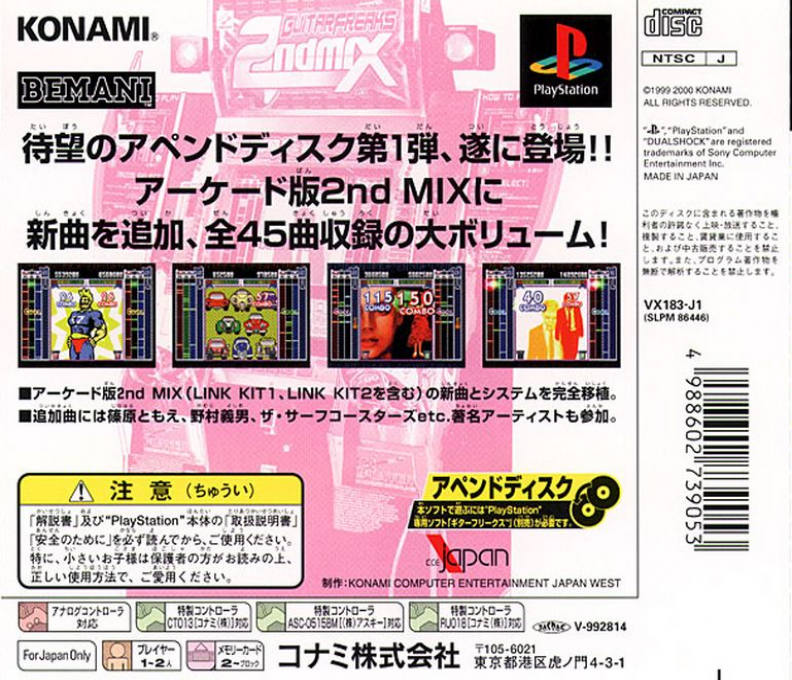 Guitar Freaks Append 2nd Mix — Box back