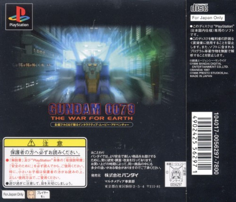 Gundam 0079 : The War for Earth — Box back