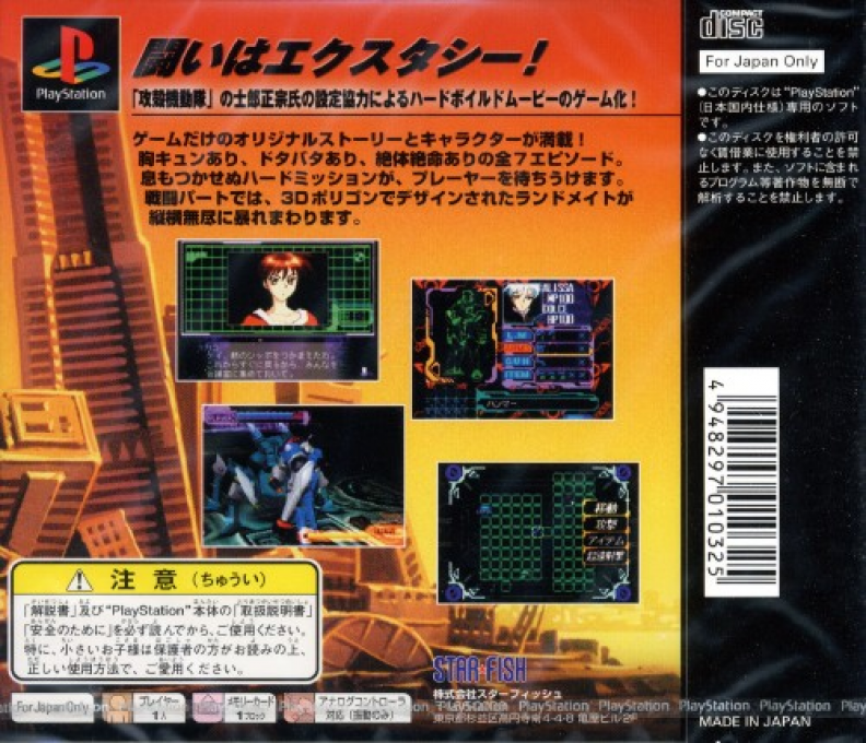 Gundress — Box back
