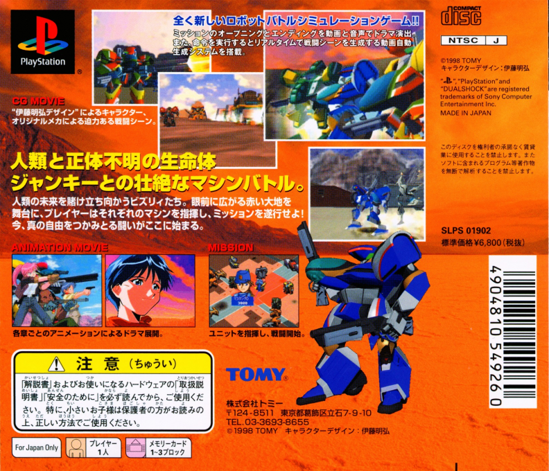 Gungho Brigade — Box back