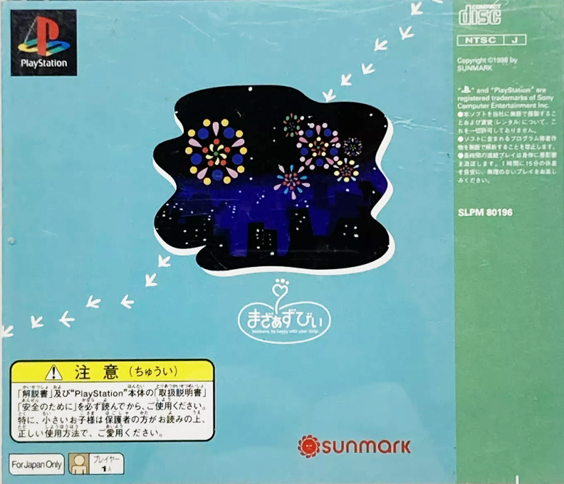 Hacha Mecha Pon! — Box back