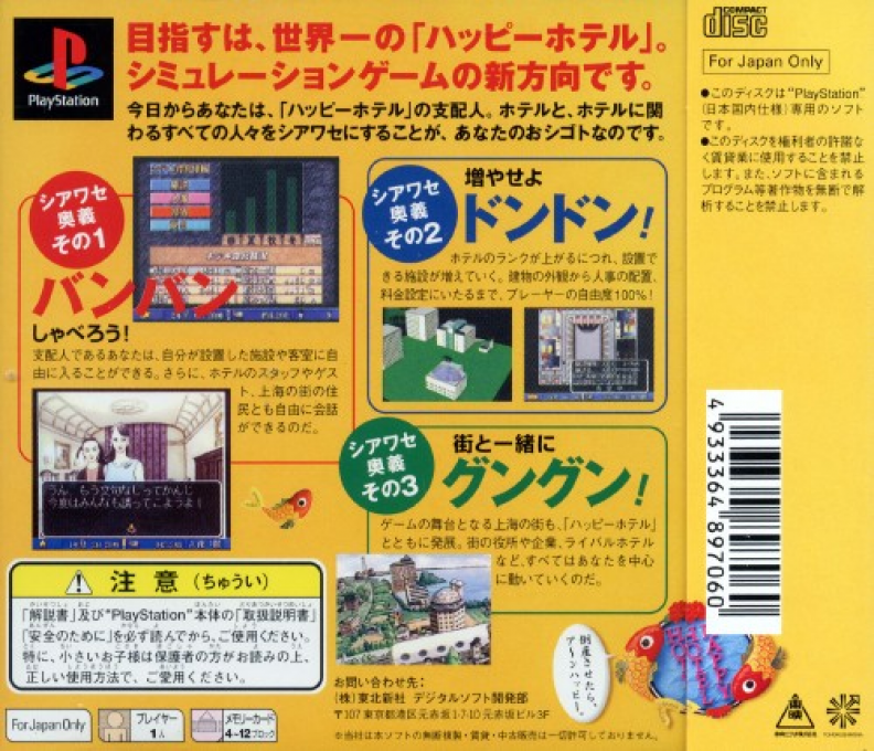 Happy Hotel — Box back