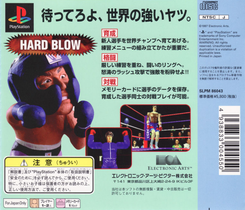 Hard Blow — Box back