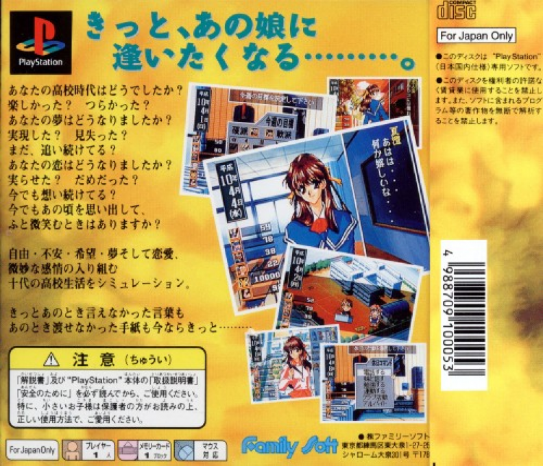 Hatsukoi Valentine — Box back