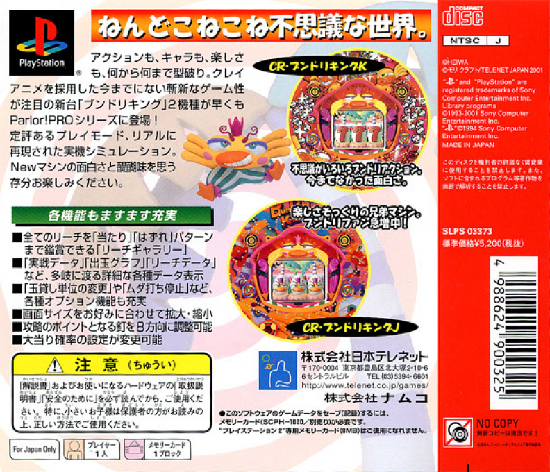 Heiwa Parlor! Pro : BunDori King SP — Box back