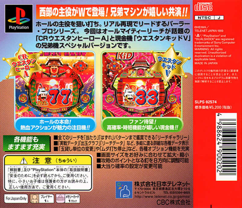 Heiwa Parlor! Pro : Western Special — Box back