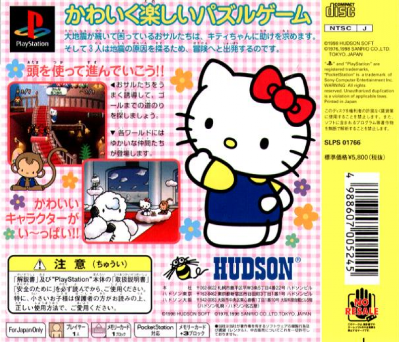 Hello Kitty : White Present — Box back