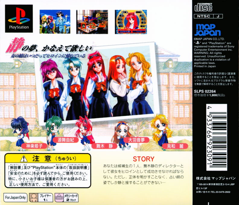 Heroine Dream — Box back