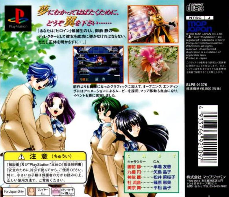 Heroine Dream 2 — Box back