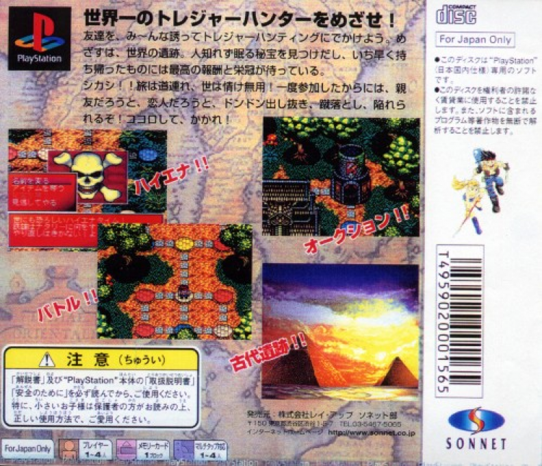 Hi-Hou-Oh : Mou Omae to wa Kuchi Kikan!! — Box back