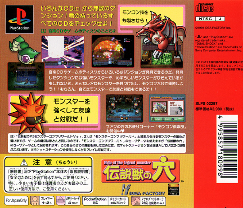 Hole Of The Legend Monster - Monster Complete World Ver.2 — Box back