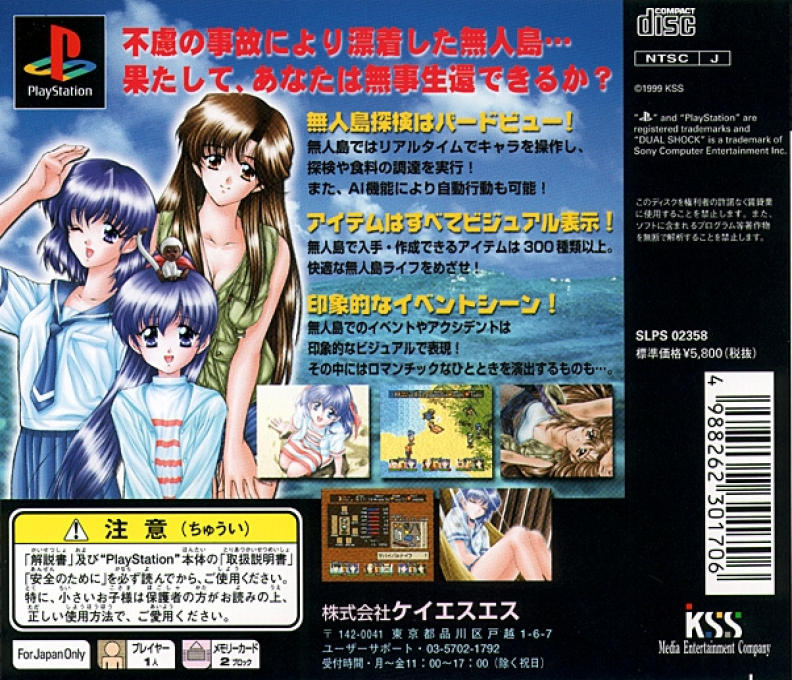 Hyouryuuki - The Reportage Beyond The Sea — Box back