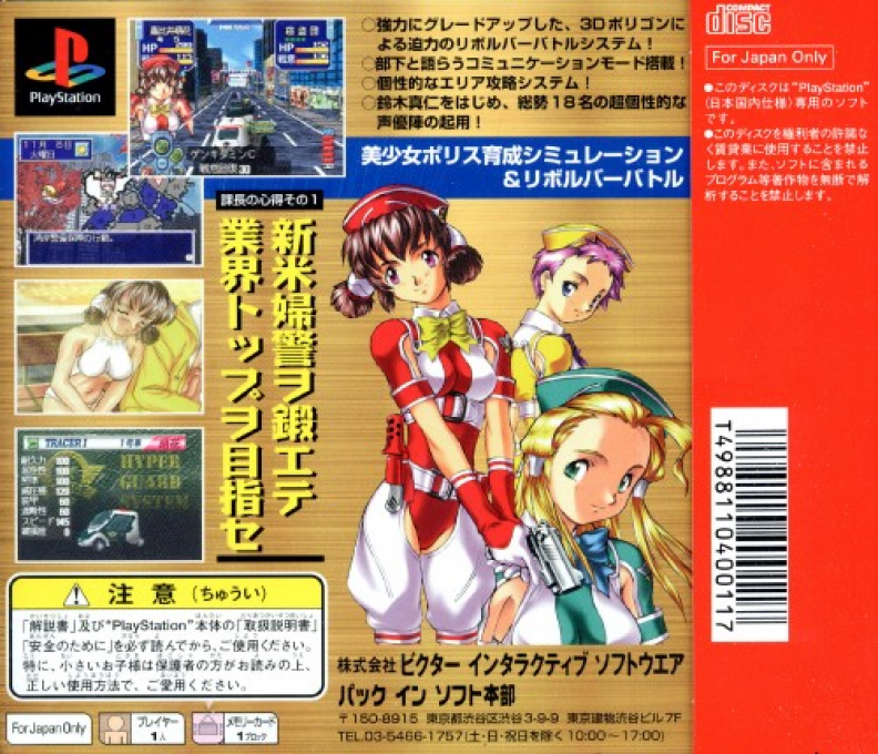 Hyper Securities 2 — Box back