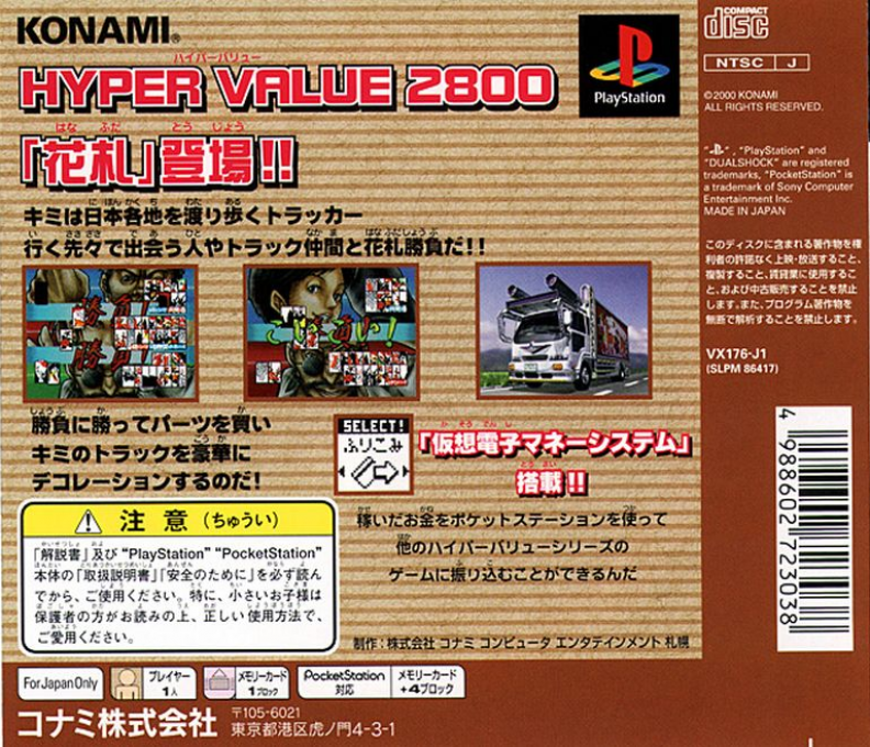 Hyper Value 2800 : Hanafuda — Box back