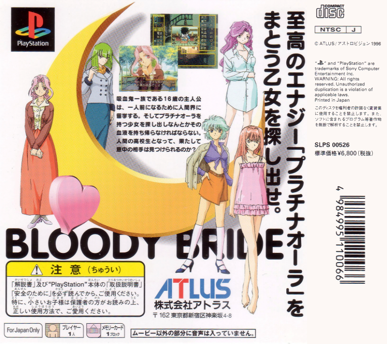 Imadoki no Vampire : Bloody Bride (Trans.) — Box back