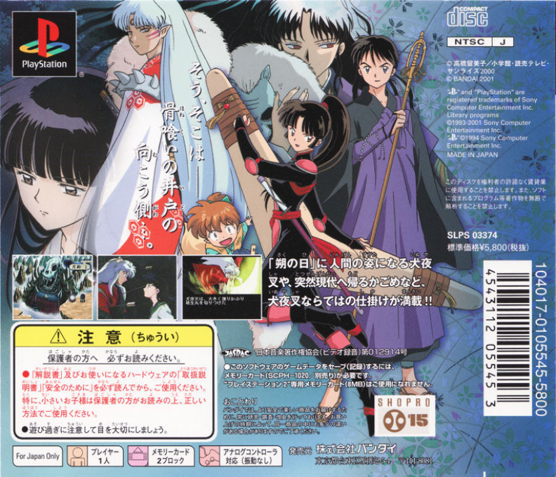 Inuyasha — Box back