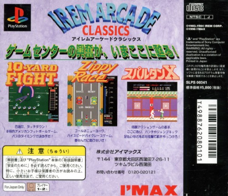 Irem Arcade Classics — Box back