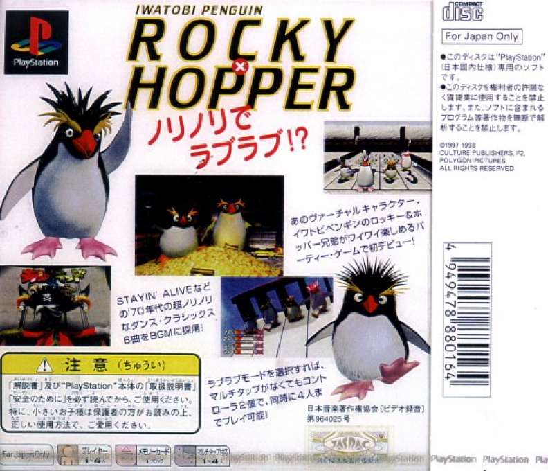 Iwatobi Penguin Rocky x Hopper — Box back