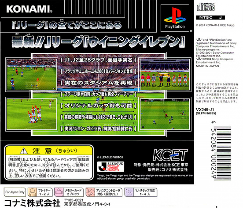 J. League Jikkyou Winning Eleven 2001 — Box back
