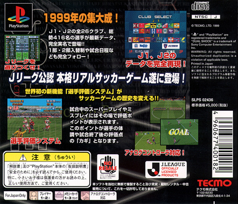 J. League Soccer Jikkyou Survival League — Box back