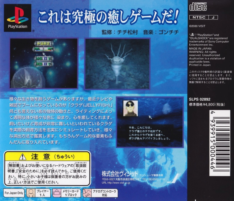 Jellyfish : The Healing Friend — Box back