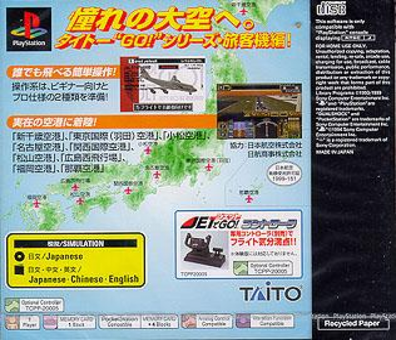 Jet de Go! Let's Go by Airliner — Box back