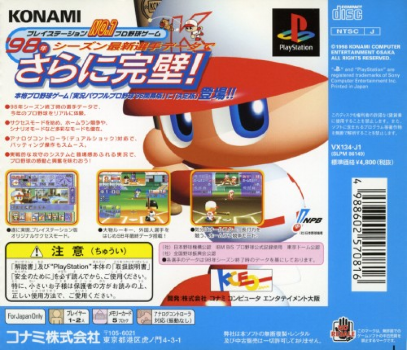 Jikkyou Powerful Pro Yakyuu '98 : Ketteiban — Box back