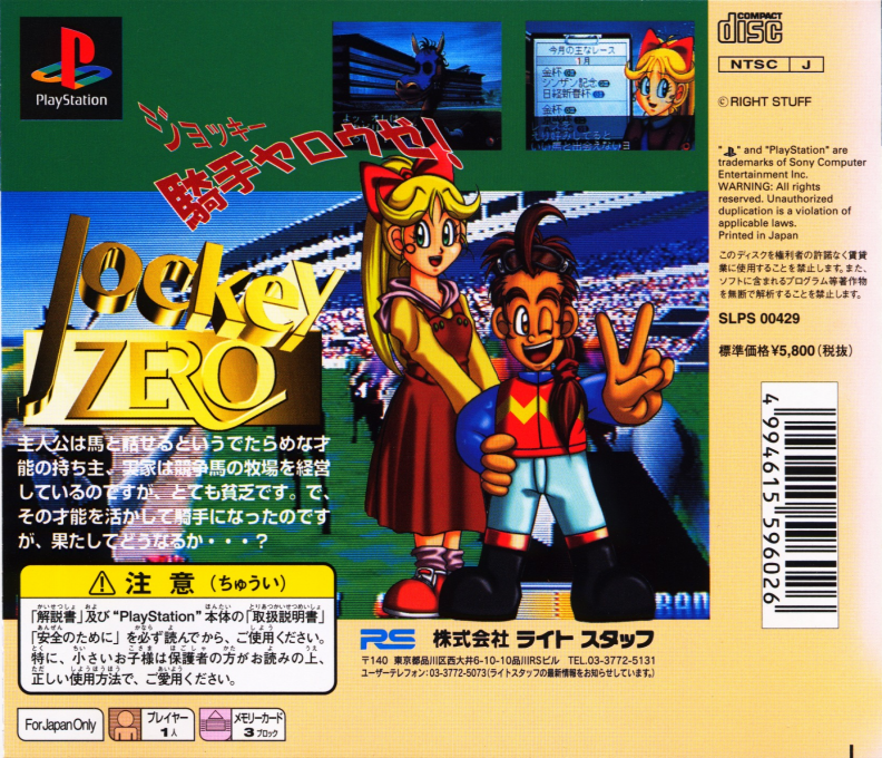 Jockey Zero — Box back
