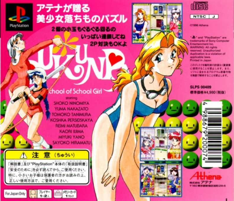 Joshikousei no Houkago... Pukunpa — Box back