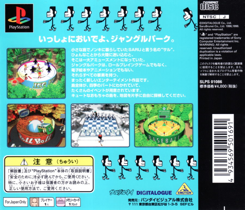 Jungle Park — Box back