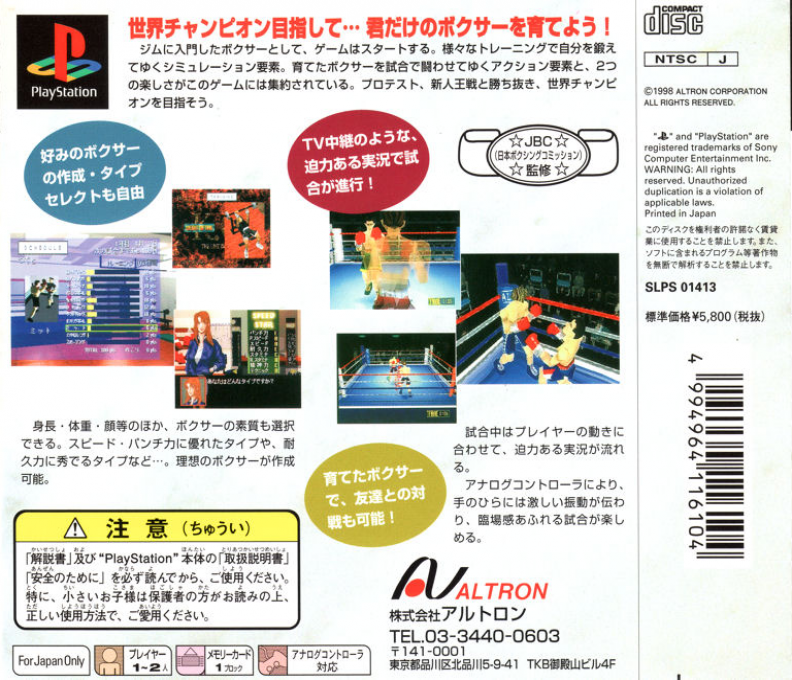 K.O. : The Live Boxing — Box back