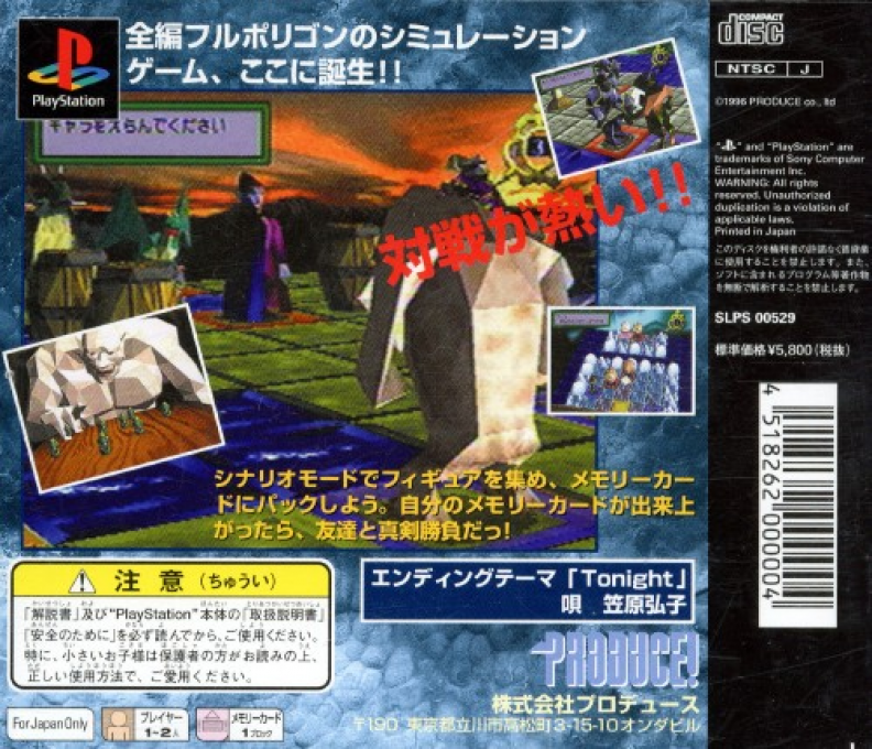 Kaijuu Senki — Box back