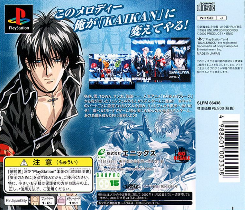 Kaikan Phrase : Datenshi Kourin — Box back