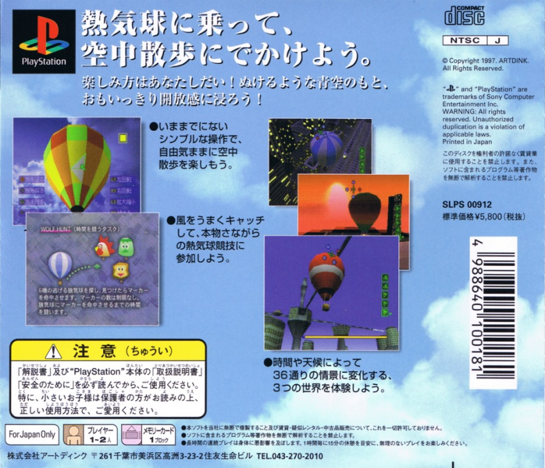 Kaze no Notam : Notam of Wind — Box back