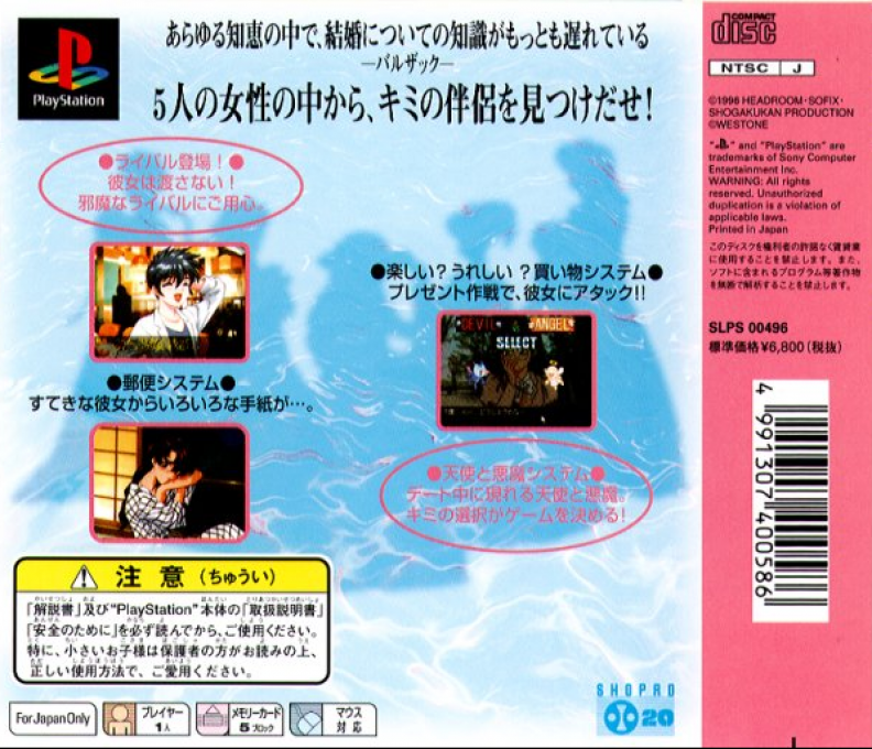 Kekkon : Marriage — Box back
